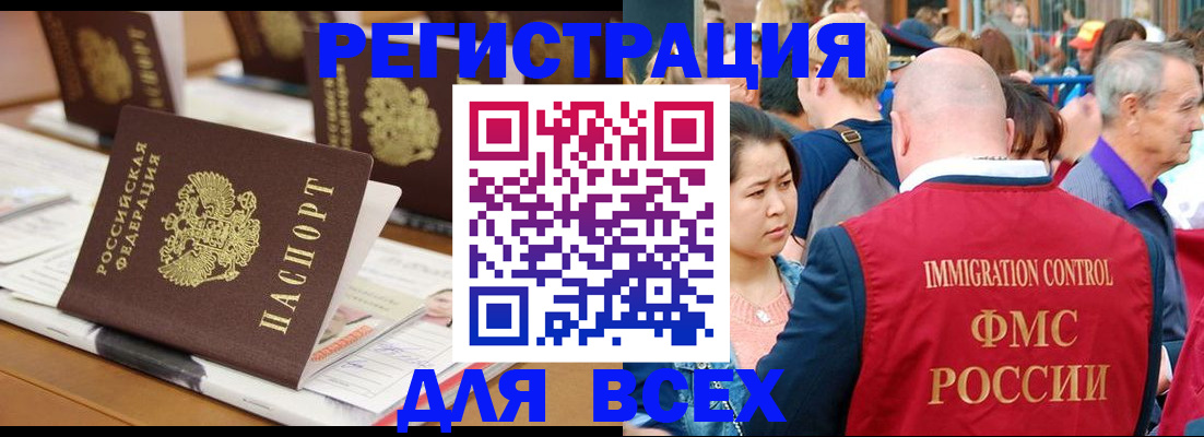 купить прописку в Бабаево