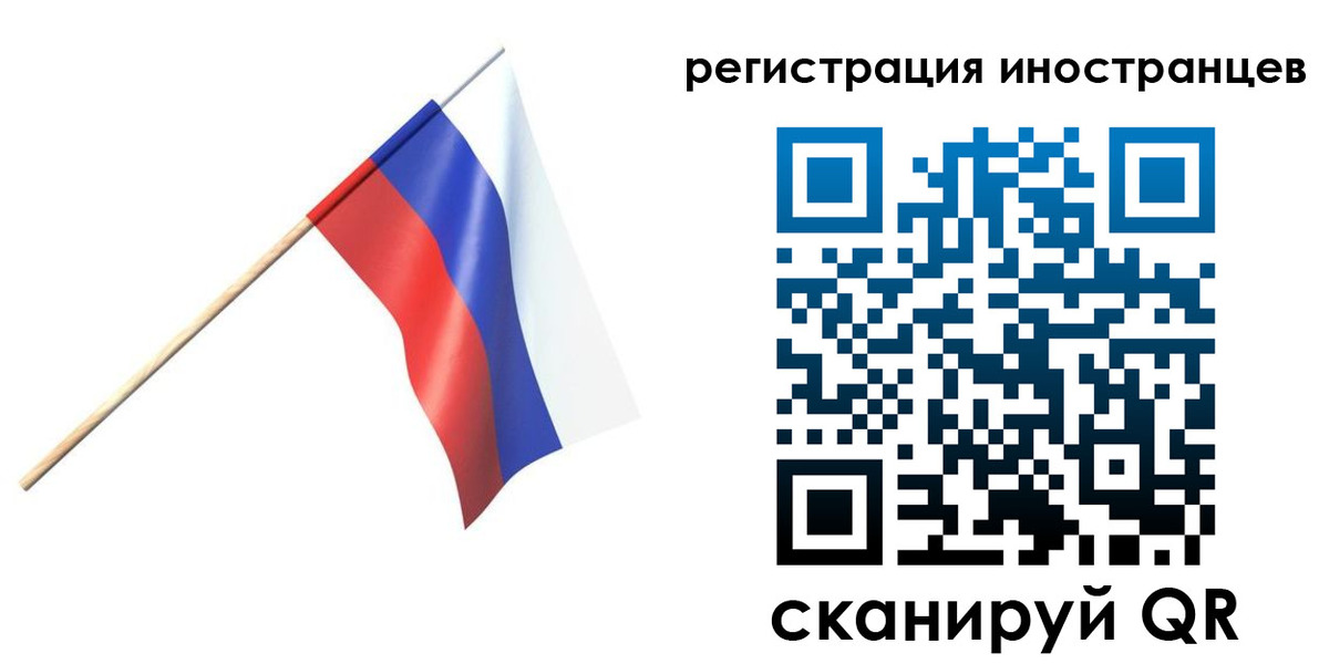 временная регистрация гарантия в Бабаево