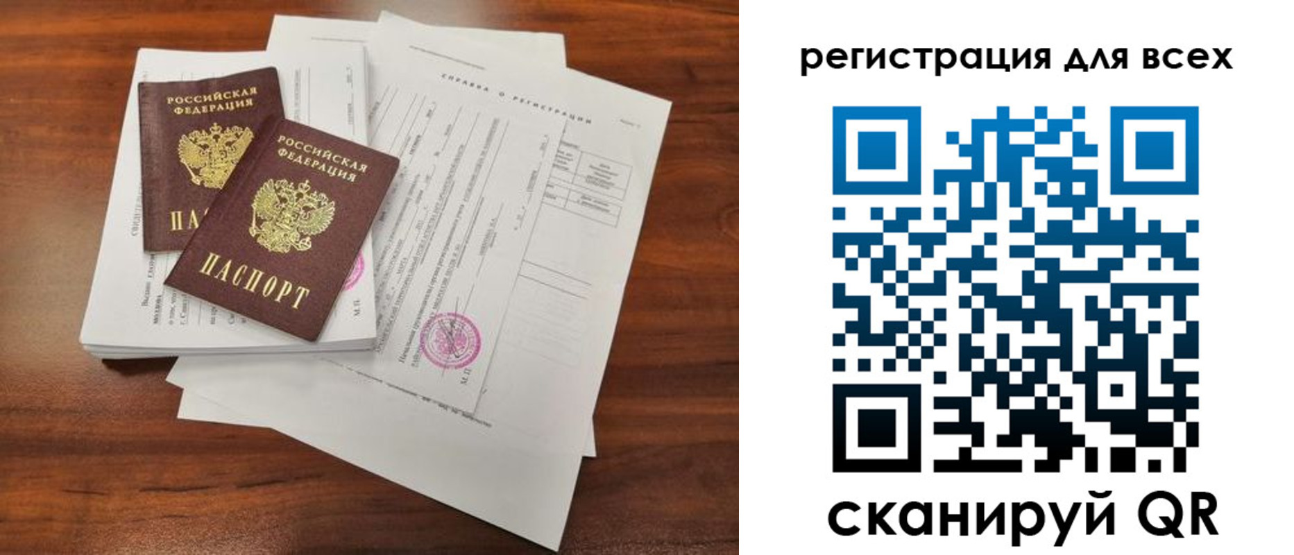 регистрация в Бабаево