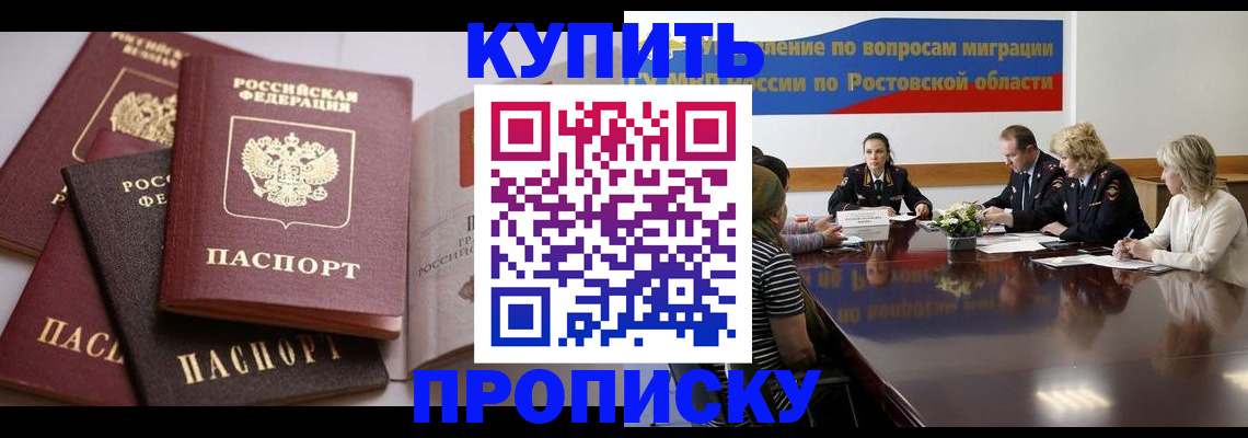 прописка поиск в Бабаево