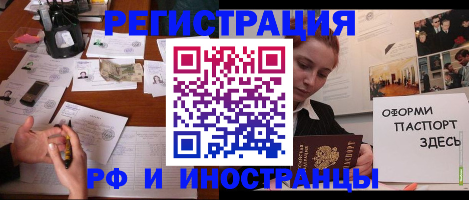 регистрация для школы в Бабаево