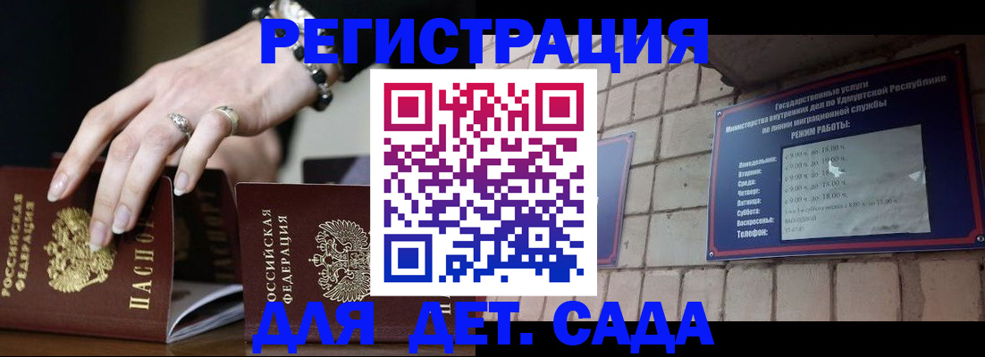 миграционный учет в Бабаево