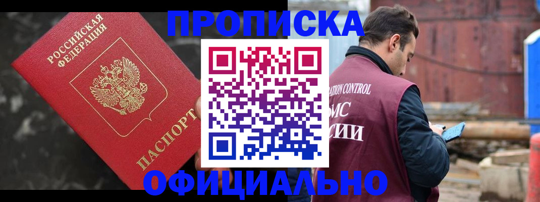 временная регистрация законно в Бабаево