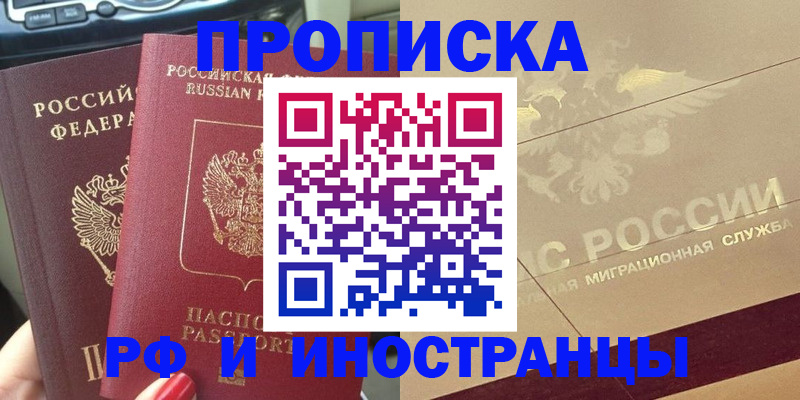 временная регистрация поиск в Бабаево