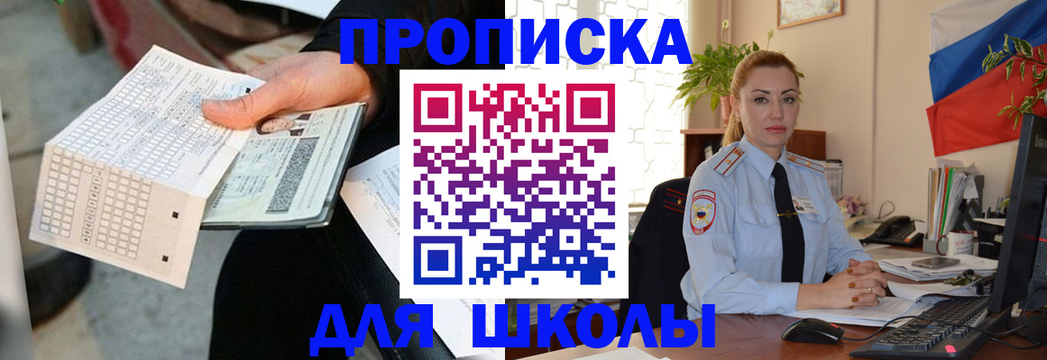 регистрация для дет. сада в Бабаево